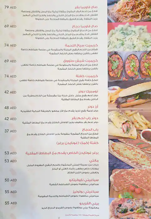 Gunaydin Gourmet Menu, Menu for Gunaydin Gourmet, Tourist Club Area (Al Zahiyah), Abu Dhabi 