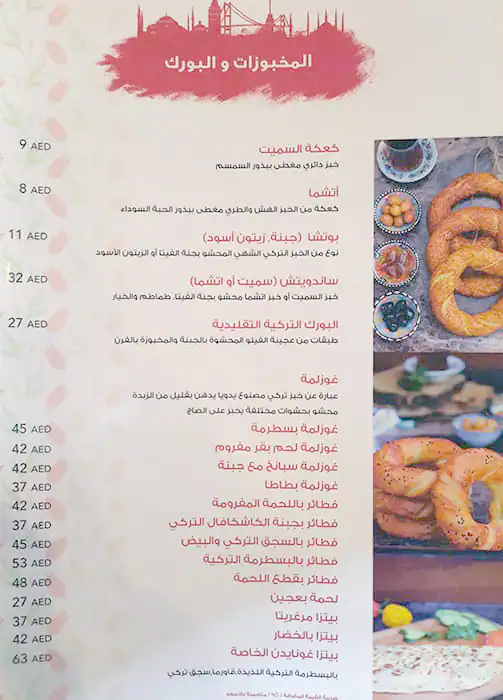 Gunaydin Gourmet Menu, Menu for Gunaydin Gourmet, Tourist Club Area (Al Zahiyah), Abu Dhabi 