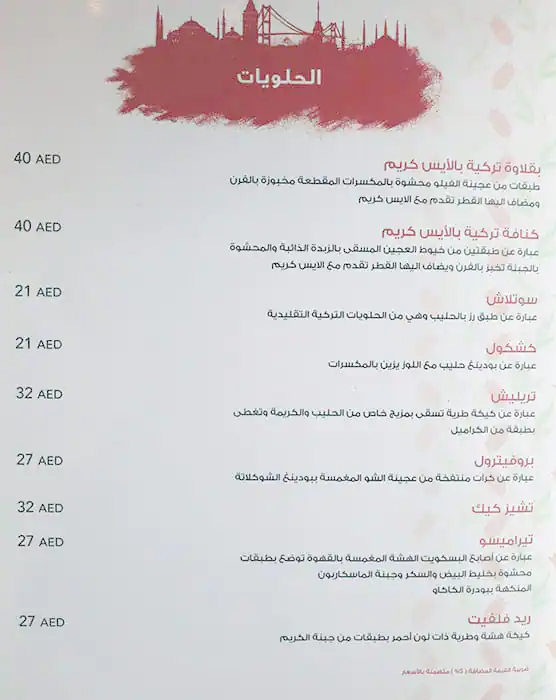 Gunaydin Gourmet Menu, Menu for Gunaydin Gourmet, Tourist Club Area (Al Zahiyah), Abu Dhabi 