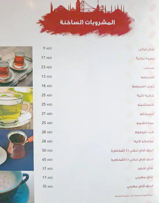 Gunaydin Gourmet Menu, Menu for Gunaydin Gourmet, Tourist Club Area (Al Zahiyah), Abu Dhabi 