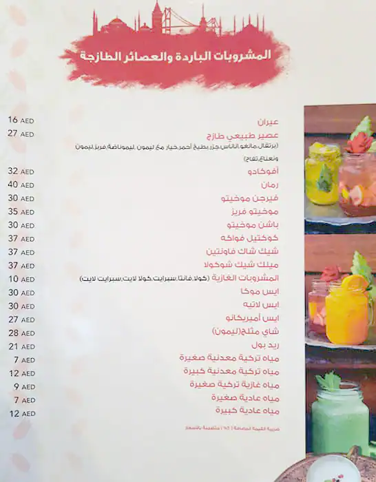 Gunaydin Gourmet Menu, Menu for Gunaydin Gourmet, Tourist Club Area (Al Zahiyah), Abu Dhabi 