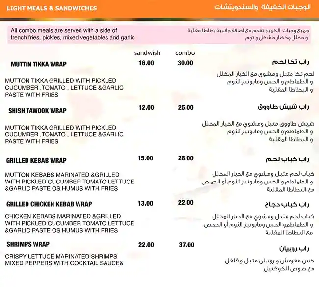 Al Sayyad Restaurant & Grills - مطعم و مشاوي الصياد Menu 