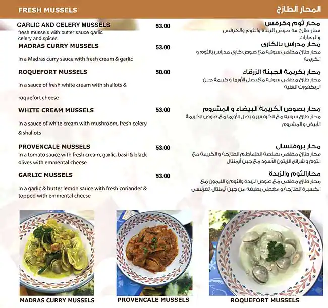 Al Sayyad Restaurant & Grills - مطعم و مشاوي الصياد Menu 