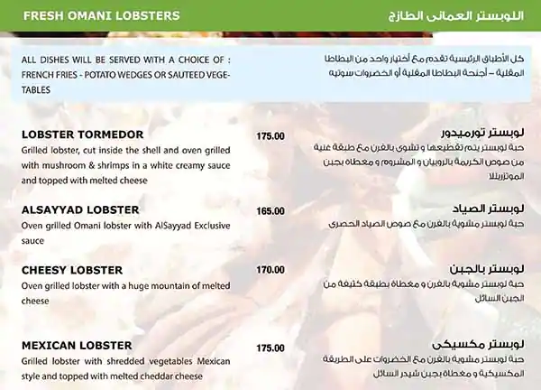 Al Sayyad Restaurant & Grills - مطعم و مشاوي الصياد Menu 