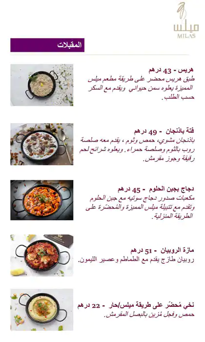 Milas - ميلس Menu, Menu for Milas - ميلس, Mussafah Sanaiya, Abu Dhabi 