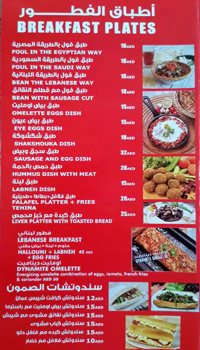 Bas Man'ouche Menu, Menu for Bas Man'ouche, Al Khalidiya, Abu Dhabi 