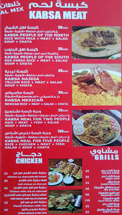 Bas Man'ouche Menu, Menu for Bas Man'ouche, Al Khalidiya, Abu Dhabi 