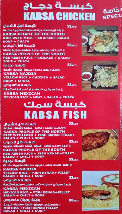 Bas Man'ouche Menu, Menu for Bas Man'ouche, Al Khalidiya, Abu Dhabi 