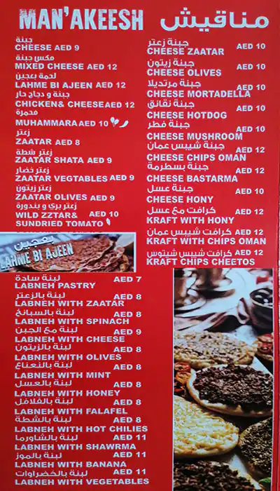 Bas Man'ouche Menu, Menu for Bas Man'ouche, Al Khalidiya, Abu Dhabi 