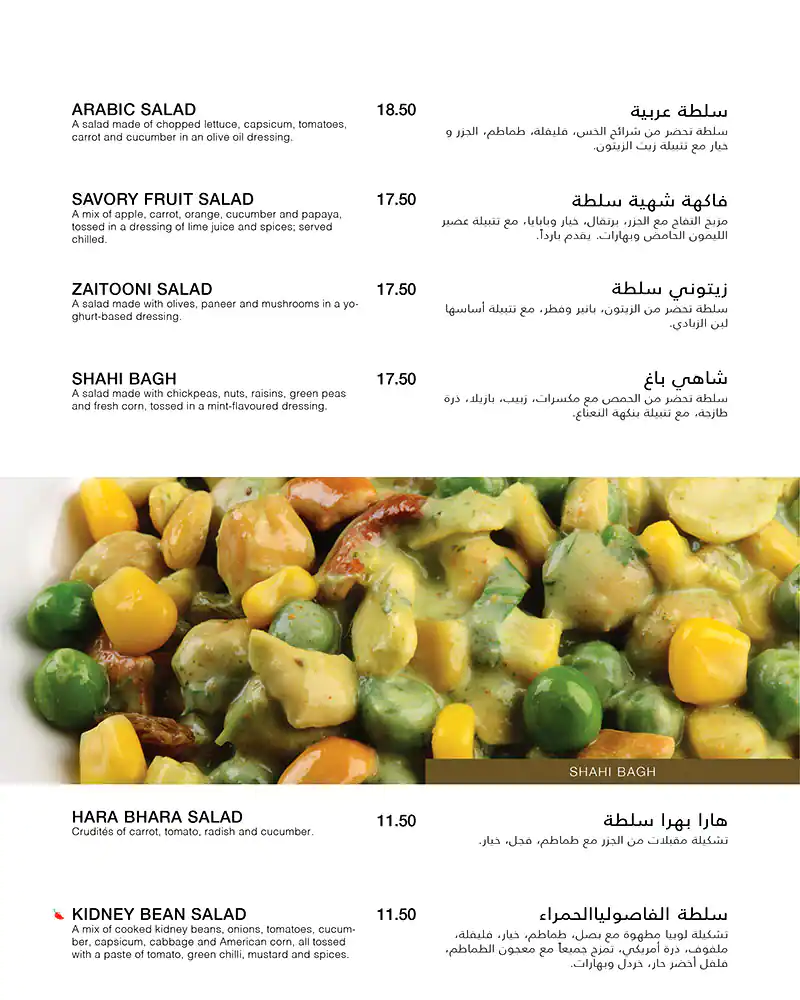 Gazebo - جازيبو Menu, Menu for Gazebo - جازيبو, Industrial Area, Sharjah 