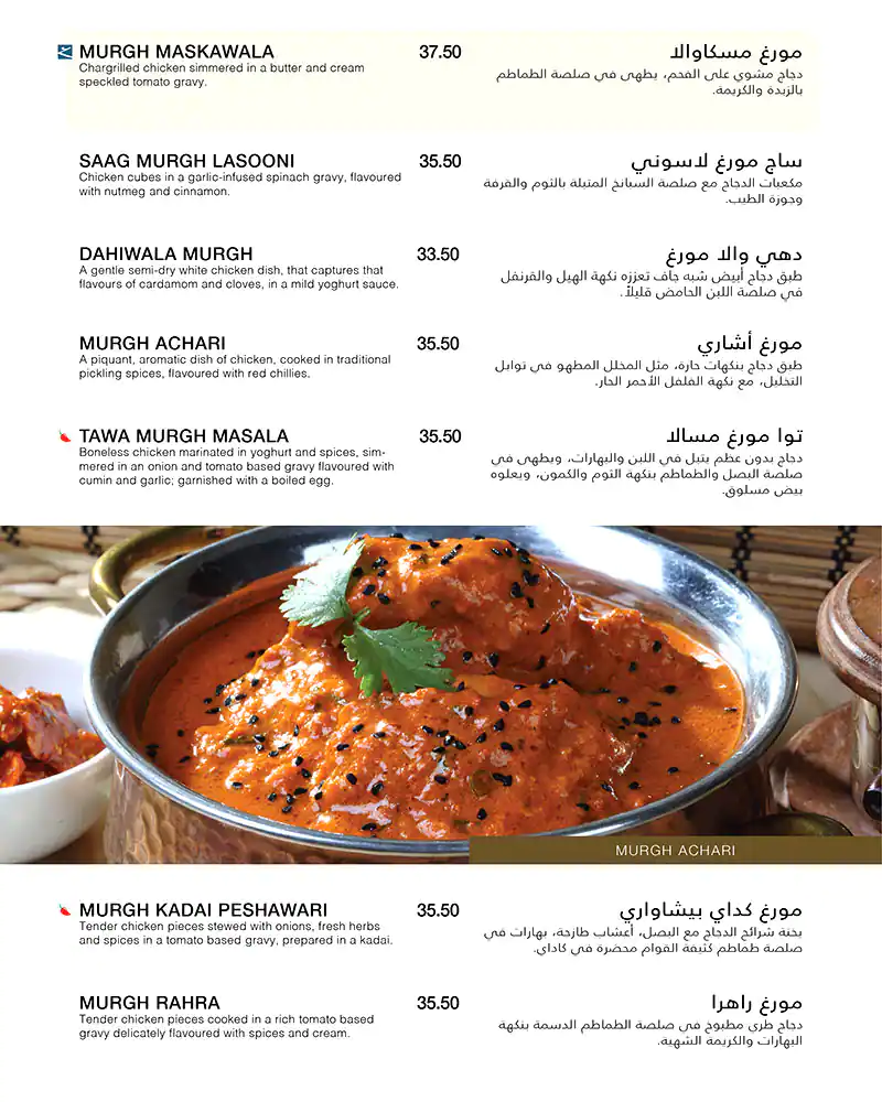 Gazebo - جازيبو Menu, Menu for Gazebo - جازيبو, Industrial Area, Sharjah 