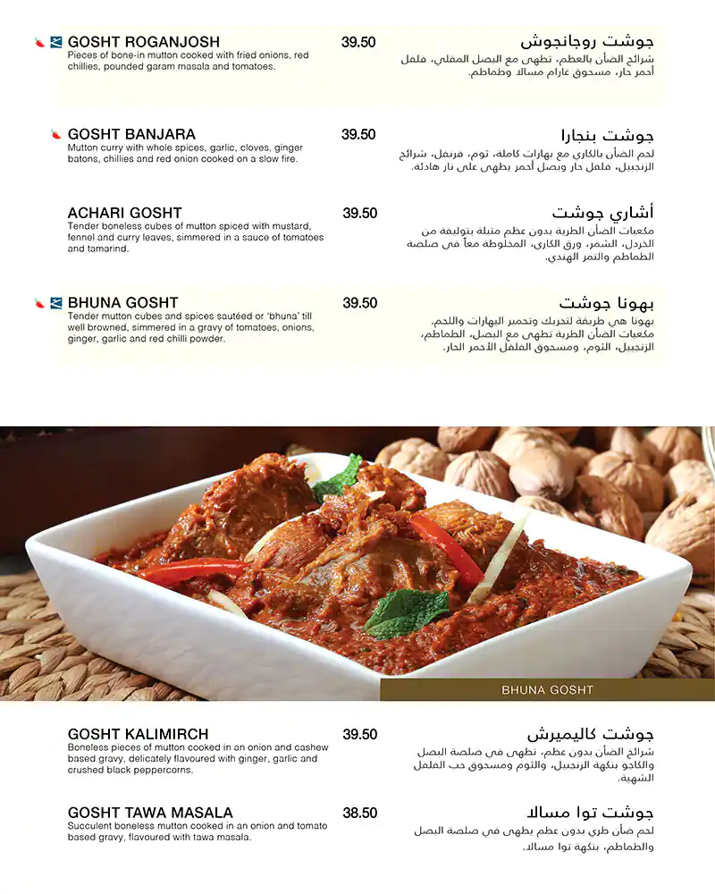 Gazebo - جازيبو Menu, Menu for Gazebo - جازيبو, Industrial Area, Sharjah 