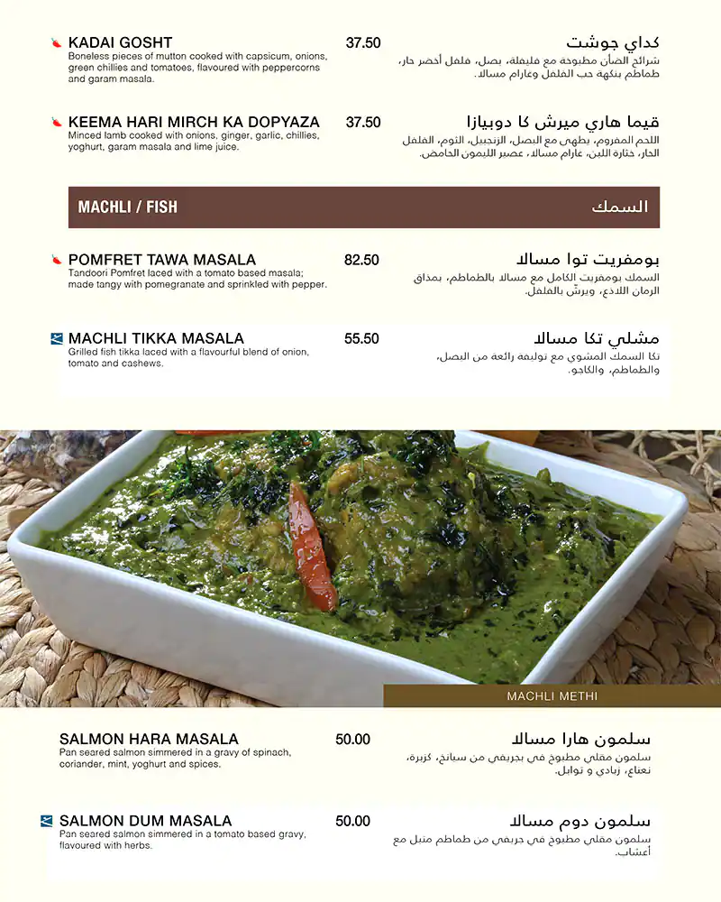 Gazebo - جازيبو Menu, Menu for Gazebo - جازيبو, Industrial Area, Sharjah 