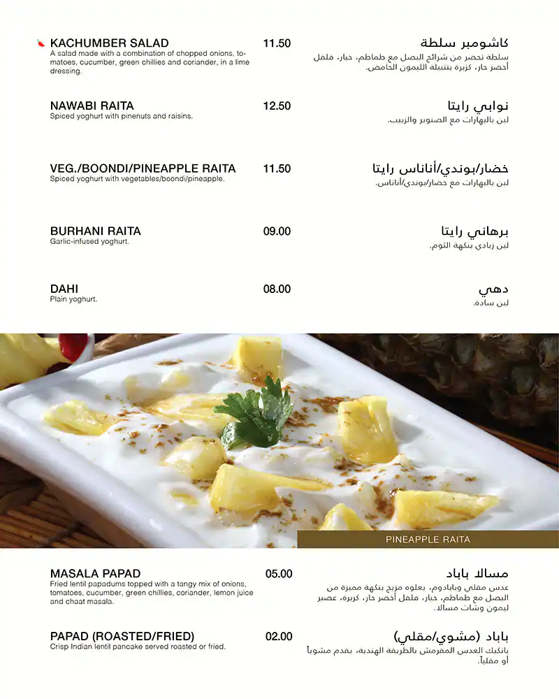 Gazebo - جازيبو Menu, Menu for Gazebo - جازيبو, Industrial Area, Sharjah 