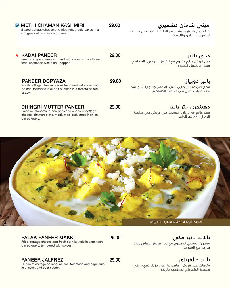 Gazebo - جازيبو Menu, Menu for Gazebo - جازيبو, Industrial Area, Sharjah 