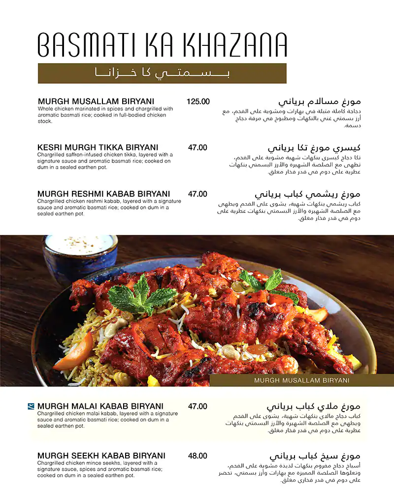 Gazebo - جازيبو Menu, Menu for Gazebo - جازيبو, Industrial Area, Sharjah 