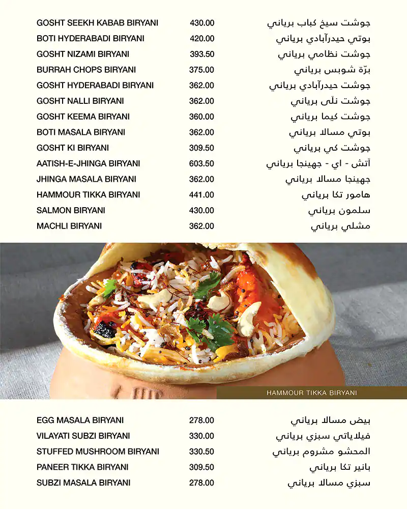 Gazebo - جازيبو Menu, Menu for Gazebo - جازيبو, Industrial Area, Sharjah 