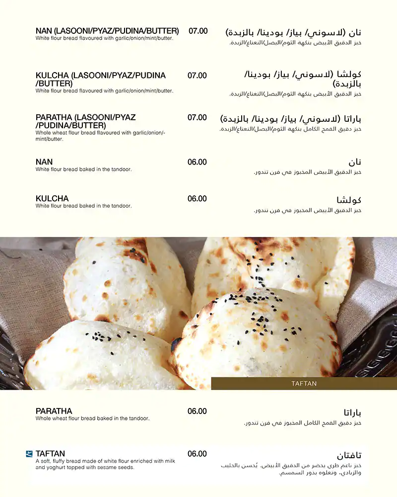 Gazebo - جازيبو Menu, Menu for Gazebo - جازيبو, Industrial Area, Sharjah 