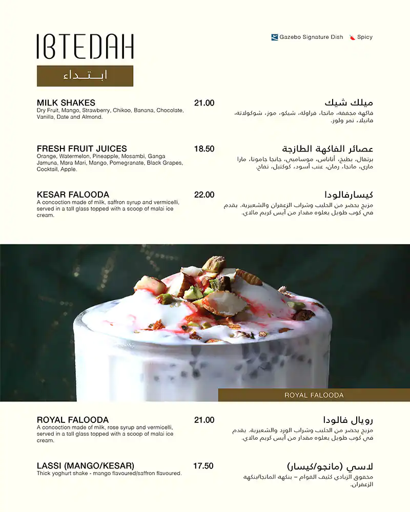 Gazebo - جازيبو Menu, Menu for Gazebo - جازيبو, Industrial Area, Sharjah 