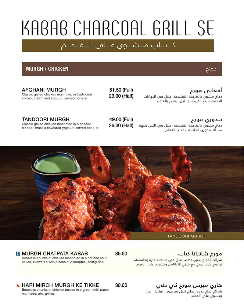 Gazebo - جازيبو Menu, Menu for Gazebo - جازيبو, Industrial Area, Sharjah 