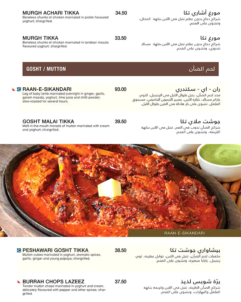 Gazebo - جازيبو Menu, Menu for Gazebo - جازيبو, Industrial Area, Sharjah 