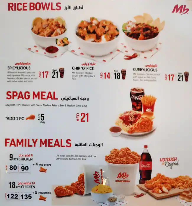 Marrybrown Menu, Menu for Marrybrown, Al Dhafrah, Abu Dhabi 