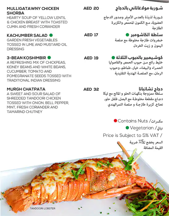 MYNT Indian Cuisine Menu, Menu for MYNT Indian Cuisine, Tourist Club Area (Al Zahiyah), Abu Dhabi 