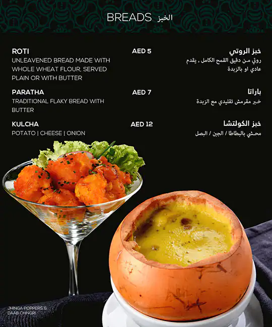 MYNT Indian Cuisine Menu, Menu for MYNT Indian Cuisine, Tourist Club Area (Al Zahiyah), Abu Dhabi 