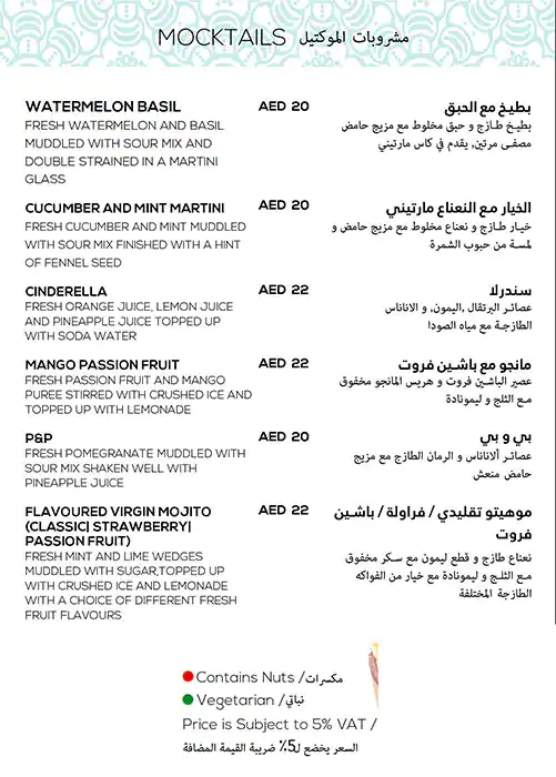 MYNT Indian Cuisine Menu, Menu for MYNT Indian Cuisine, Tourist Club Area (Al Zahiyah), Abu Dhabi 