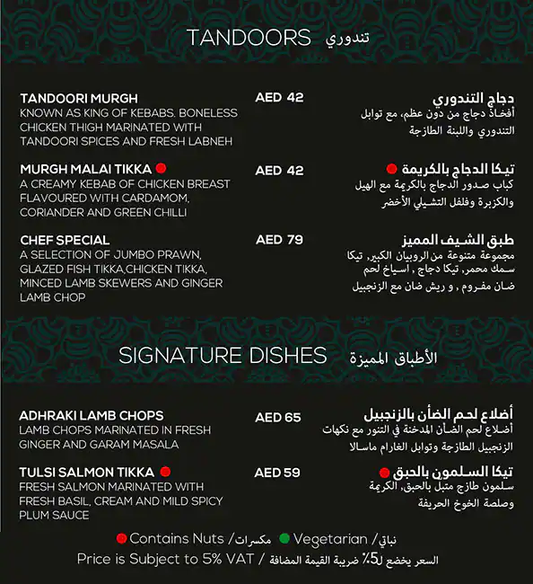 MYNT Indian Cuisine Menu, Menu for MYNT Indian Cuisine, Tourist Club Area (Al Zahiyah), Abu Dhabi 