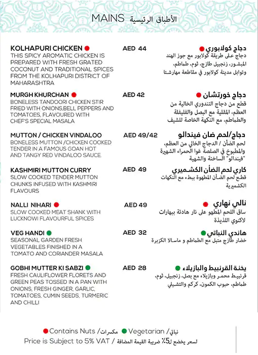 MYNT Indian Cuisine Menu, Menu for MYNT Indian Cuisine, Tourist Club Area (Al Zahiyah), Abu Dhabi 