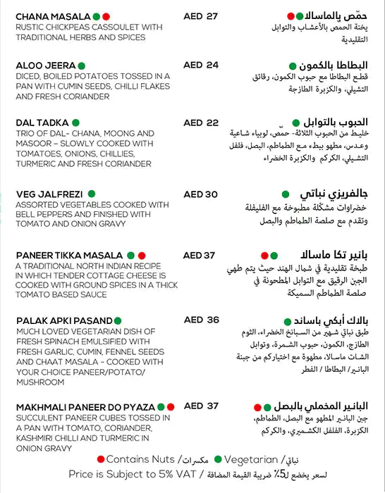 MYNT Indian Cuisine Menu, Menu for MYNT Indian Cuisine, Tourist Club Area (Al Zahiyah), Abu Dhabi 