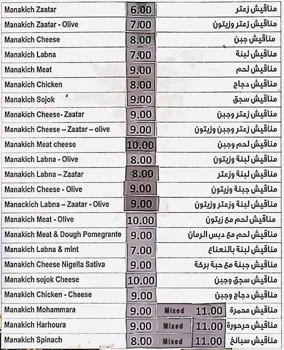 Al Sultan Bakeries & Markets Menu 