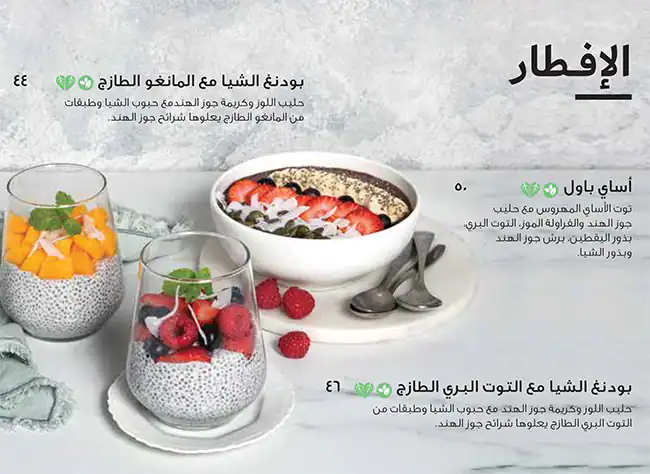 The Coffee Club Menu, Menu for The Coffee Club, Khalifa City, Abu Dhabi 