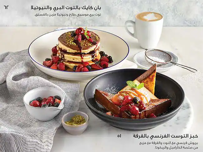 The Coffee Club Menu, Menu for The Coffee Club, Khalifa City, Abu Dhabi 