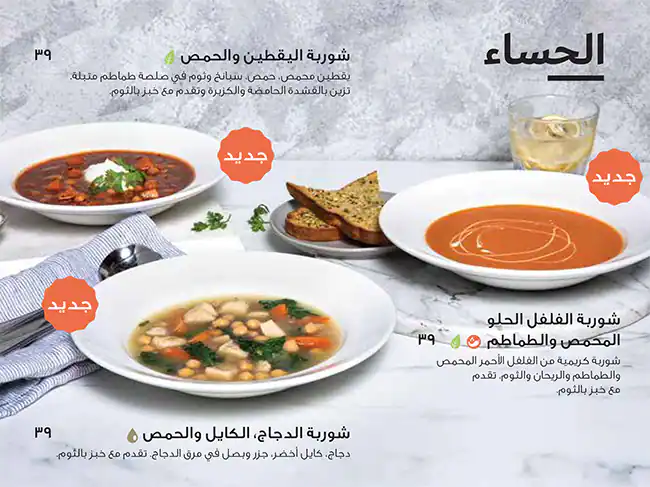 The Coffee Club Menu, Menu for The Coffee Club, Khalifa City, Abu Dhabi 