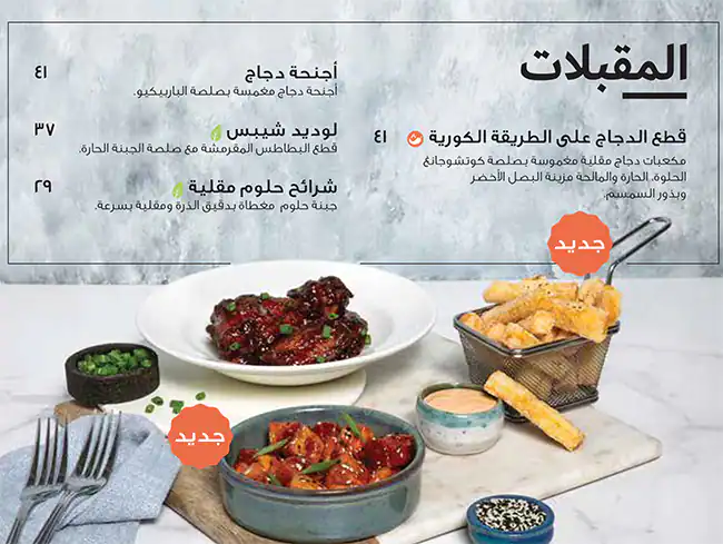 The Coffee Club Menu, Menu for The Coffee Club, Khalifa City, Abu Dhabi 