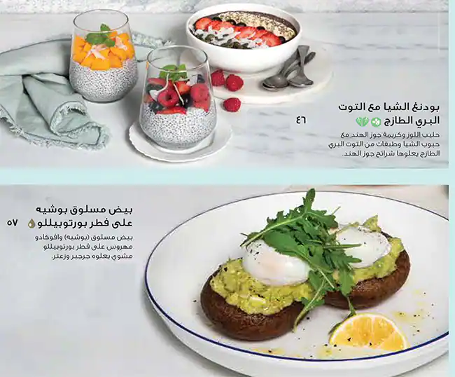 The Coffee Club Menu, Menu for The Coffee Club, Khalifa City, Abu Dhabi 