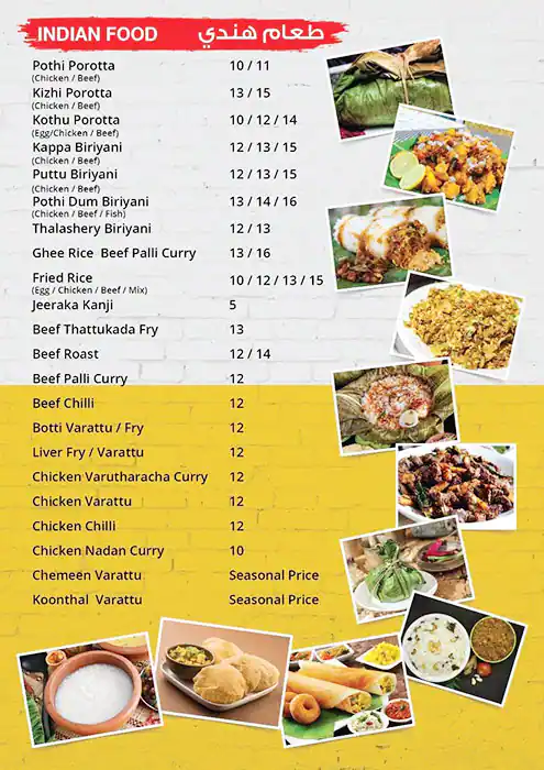 Chai Qissa Menu, Menu for Chai Qissa, Al Khalidiya, Abu Dhabi 