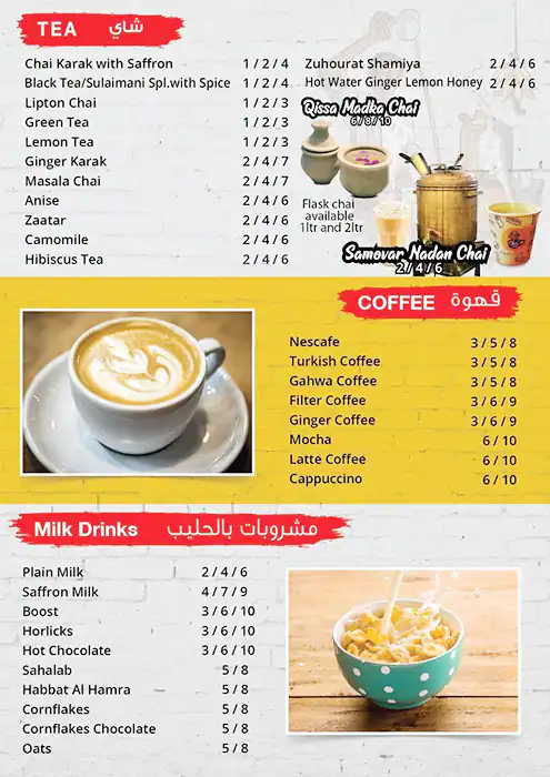 Chai Qissa Menu, Menu for Chai Qissa, Al Khalidiya, Abu Dhabi 