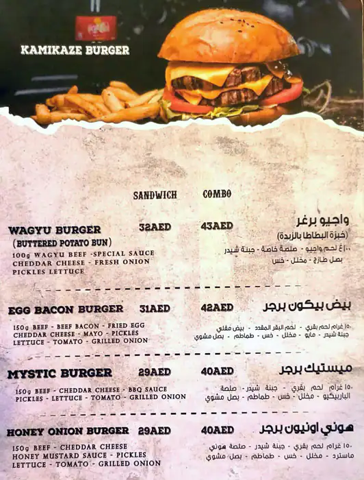 Firefly Burger Menu, Menu for Firefly Burger, Al Khalidiya, Abu Dhabi 