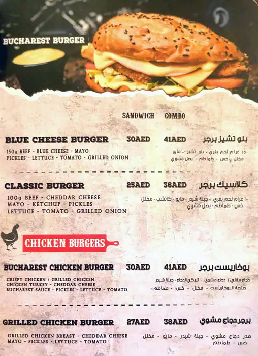 Firefly Burger Menu, Menu for Firefly Burger, Al Khalidiya, Abu Dhabi 