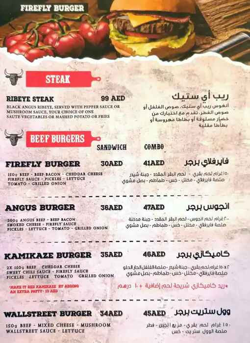 Firefly Burger Menu, Menu for Firefly Burger, Al Khalidiya, Abu Dhabi 