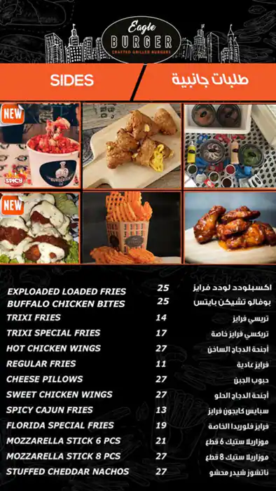 Eagle Burger Menu, Menu for Eagle Burger, Baniyas, Abu Dhabi 