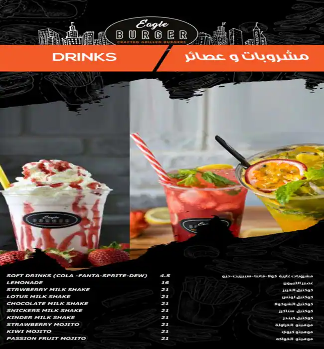 Eagle Burger Menu, Menu for Eagle Burger, Baniyas, Abu Dhabi 