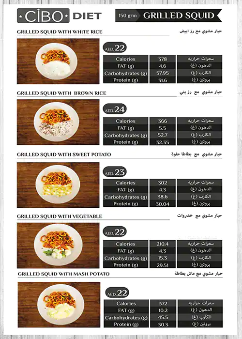 Cibo Diet Menu, Menu for Cibo Diet, Mussafah Shabiya, Abu Dhabi 