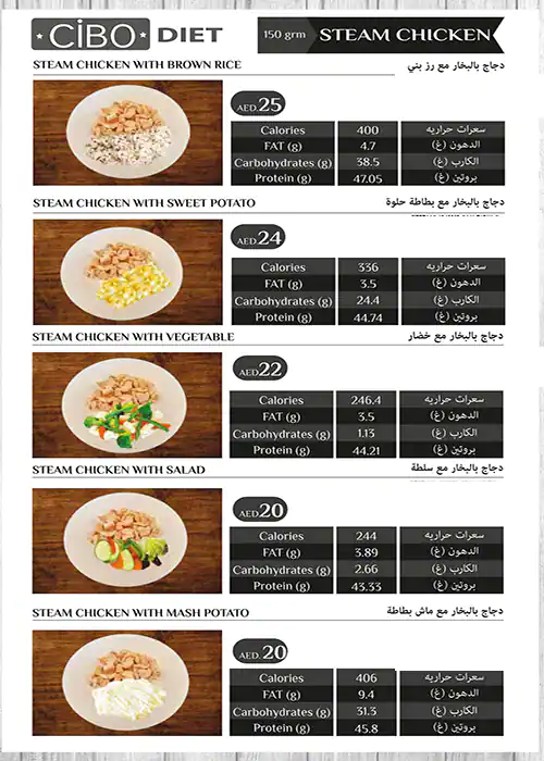 Cibo Diet Menu, Menu for Cibo Diet, Mussafah Shabiya, Abu Dhabi 