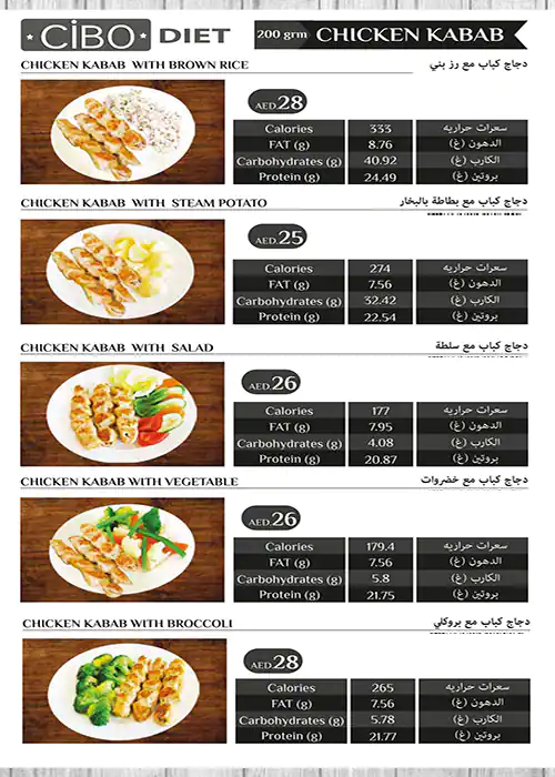 Cibo Diet Menu, Menu for Cibo Diet, Mussafah Shabiya, Abu Dhabi 