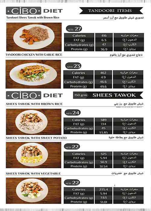 Cibo Diet Menu, Menu for Cibo Diet, Mussafah Shabiya, Abu Dhabi 