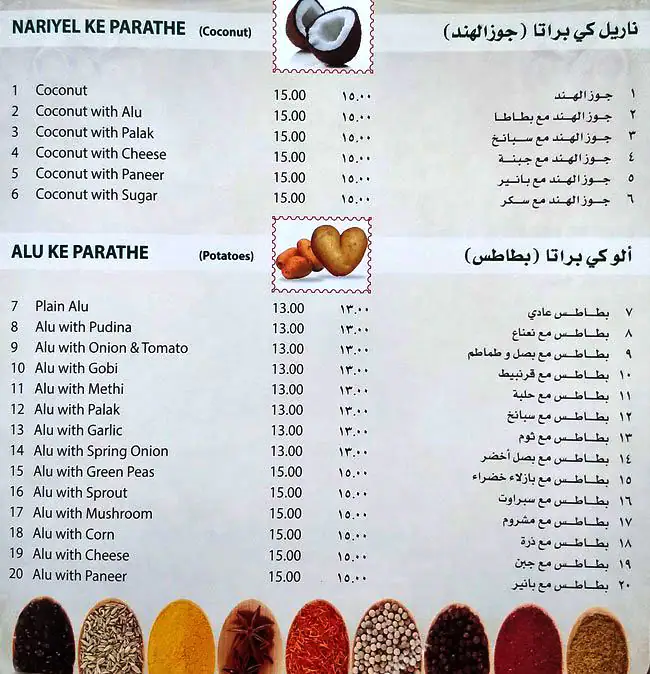 Paratha King Menu, Menu for Paratha King, Al Nahda, Sharjah 